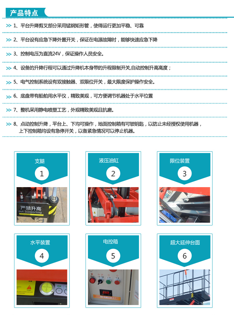 移動剪叉式高空作業平臺（經濟款）